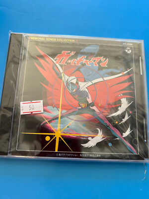GATCHAMAN オリジナル・サウンドトラック CD s-l400.jpg