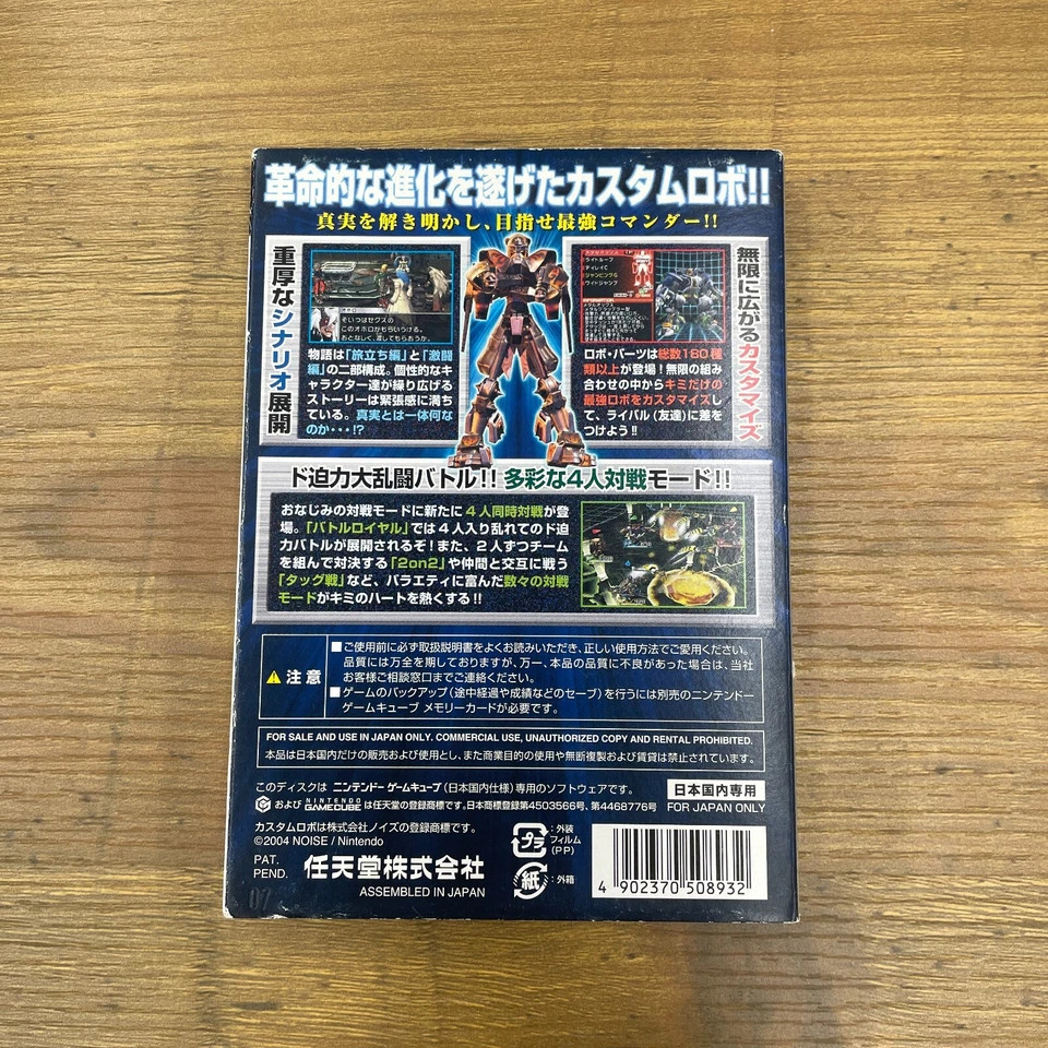 Refurbished: GAMECUBE Custom Robo Battle Revolution DL-DOL-GXCJ-JPN - Image 2 of 4