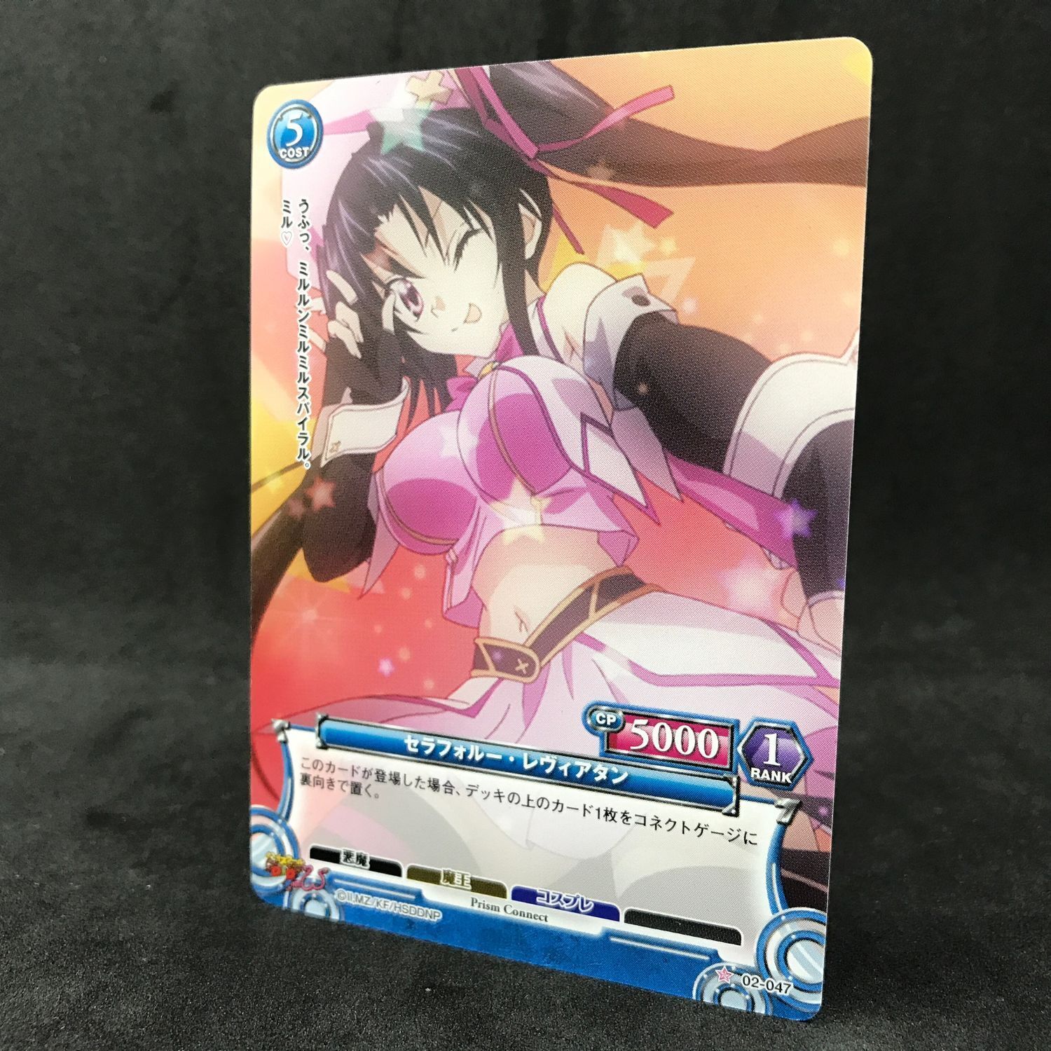 High School DxD Prism Connect XENOVIA 02-038 Japanese Card Game Anime