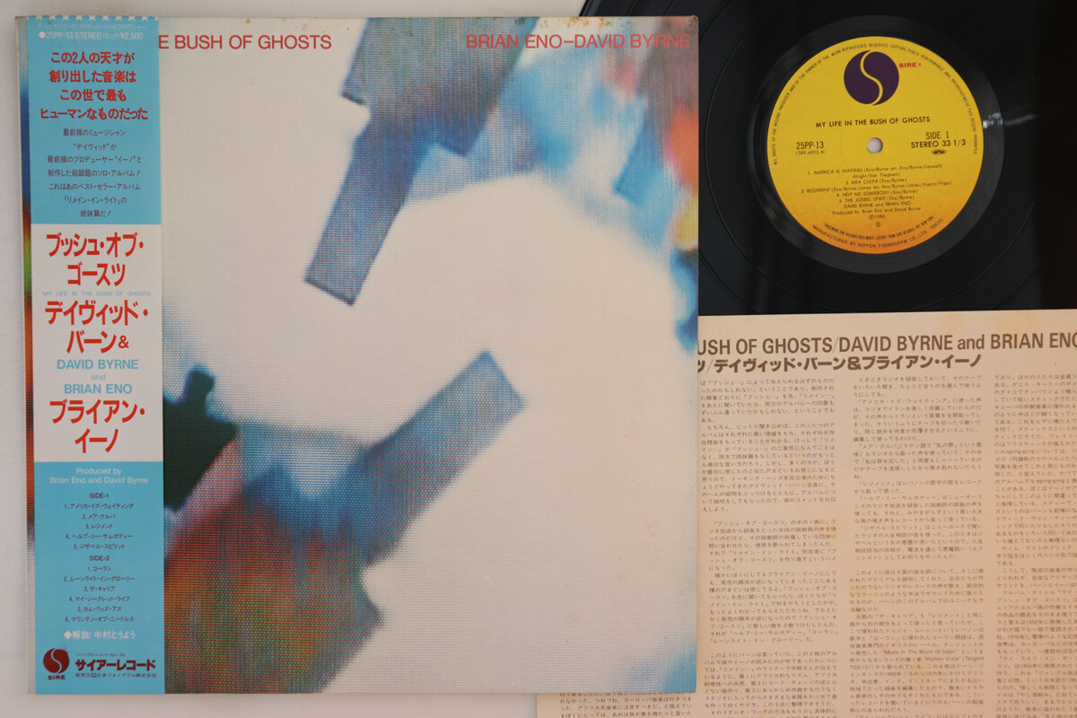 その他 LP David Byrne My Life In The Bush Of Ghosts 25PP13 SIRE Japan Vinyl /00260 LP David Byrne My Life In The Bush Of Ghosts 25PP13 SIRE