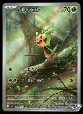 #ad 2026 Near Mint Pokemon Chespin 084 083 AR Ninja Spinner M4 Japanese $5.98
