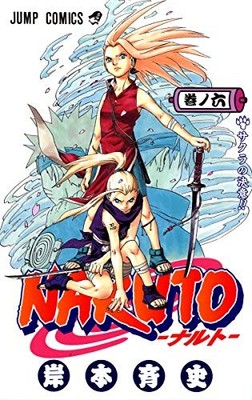NARUTO 6from JP