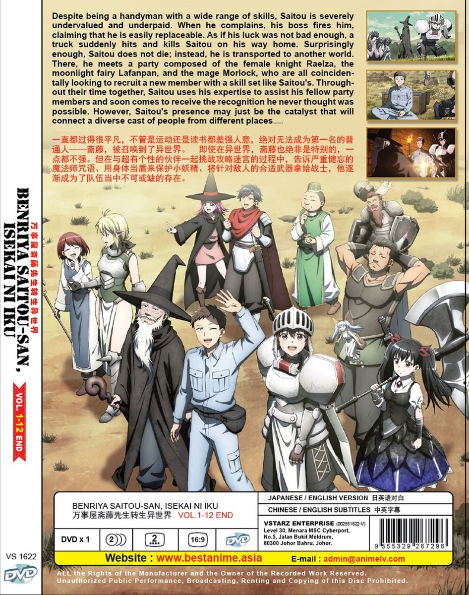 DVD ANIME BENRIYA SAITOU-SAN, ISEKAI NI IKU VOL.1-12 END ENGLISH
