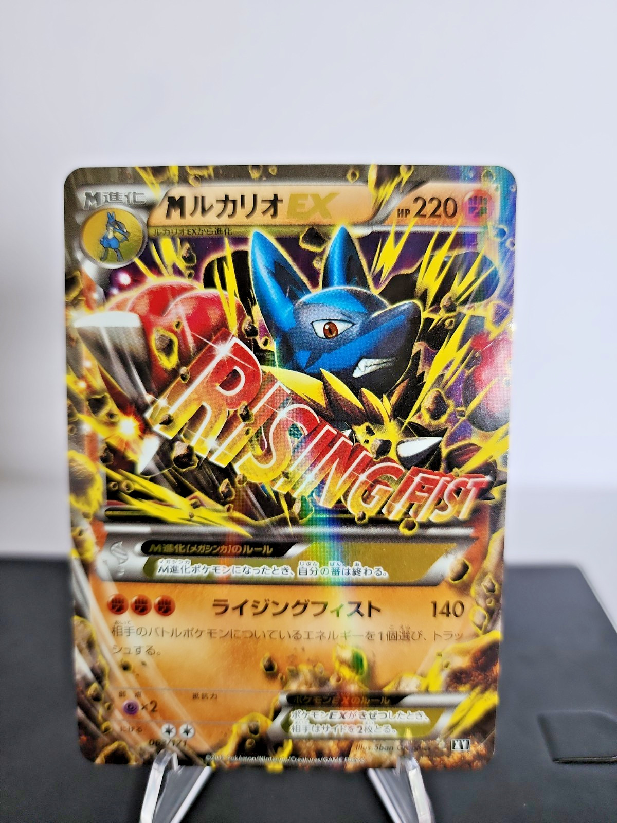 M Lucario EX 063/171 Sm: the Best of Xy Regular (Japanese)