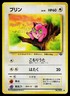 Jigglypuff Pokemon Jungle Common,Japanese