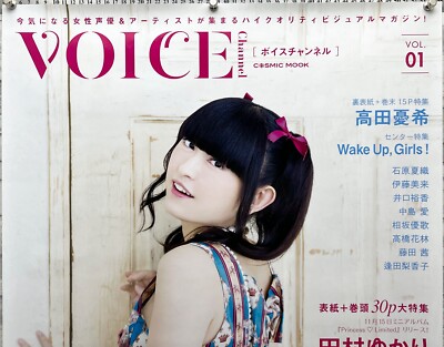 Yakari Tamura, Synchronsprecherin/Sängerin, VOICE Channel Vol.01, B2 Shop Promo Poster