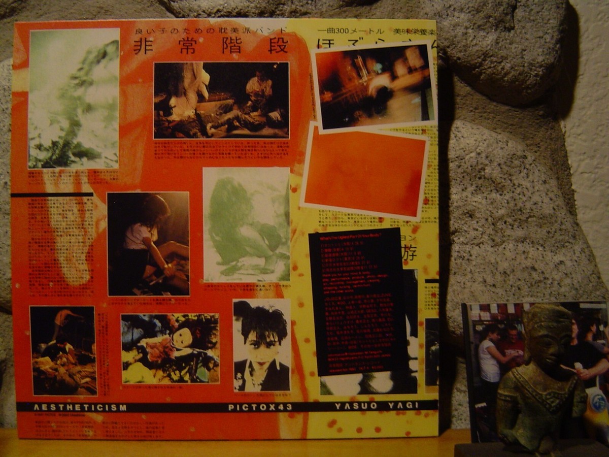 2discs LP Hijokaidan 蔵六の奇病 ALP7LP12 P-Vine Records, P-Vine Records, P-Vine Records /00520 非常階段 – 蔵六の奇病 – Vinyl (LP, Limited Edition, Numbered