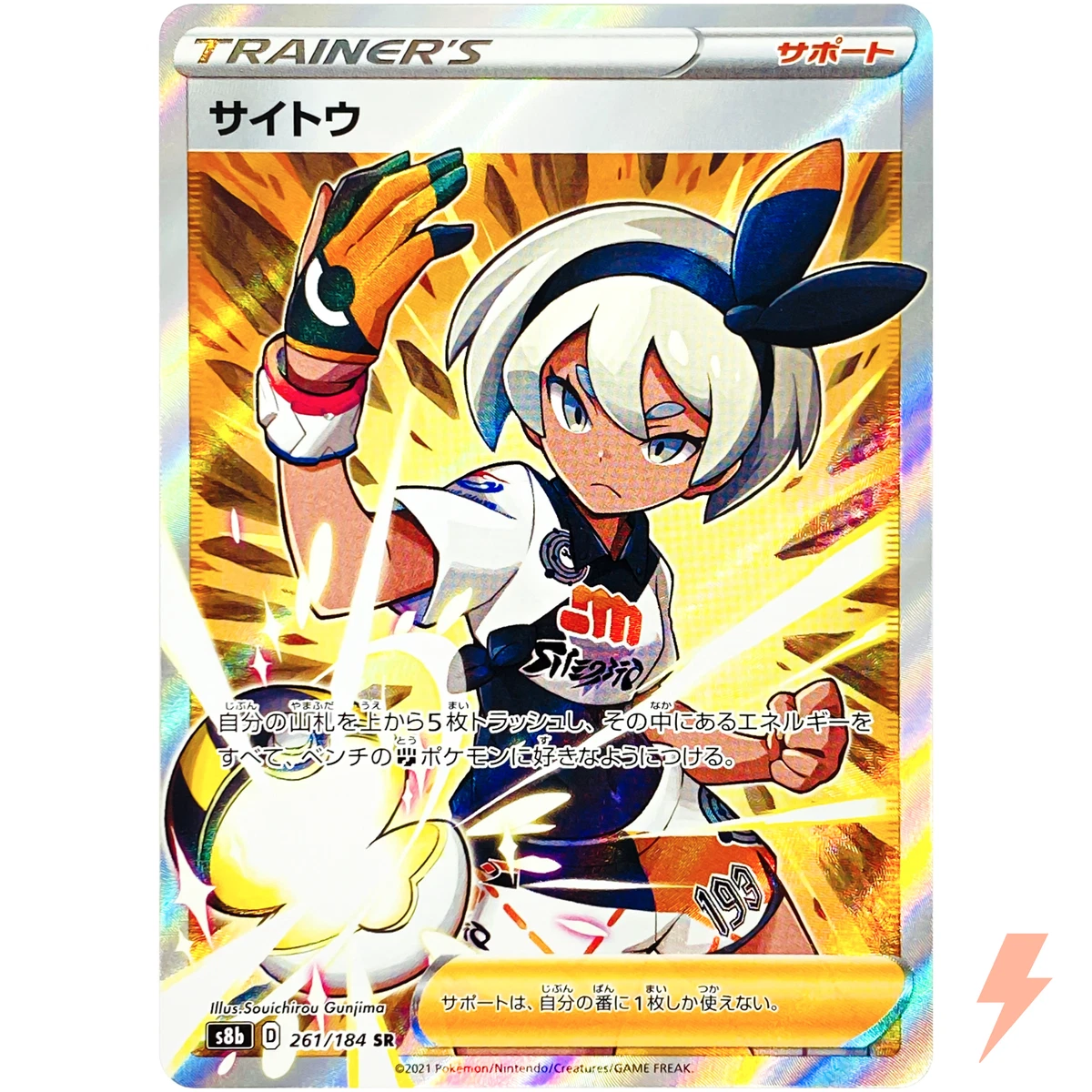 pokemon bea card (Full Art) cementing its place as a must Bea - 180/185 - Full