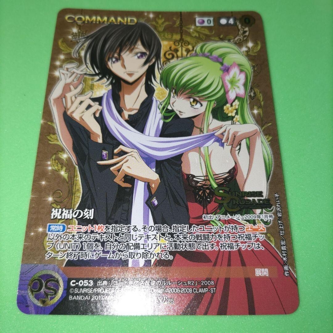 PSA10 C.C. ルルーシュ コードギアス アニメージュ 限定カード PSA10 C.C. ルルーシュ コードギアス アニメージュ 限定カード 【公式