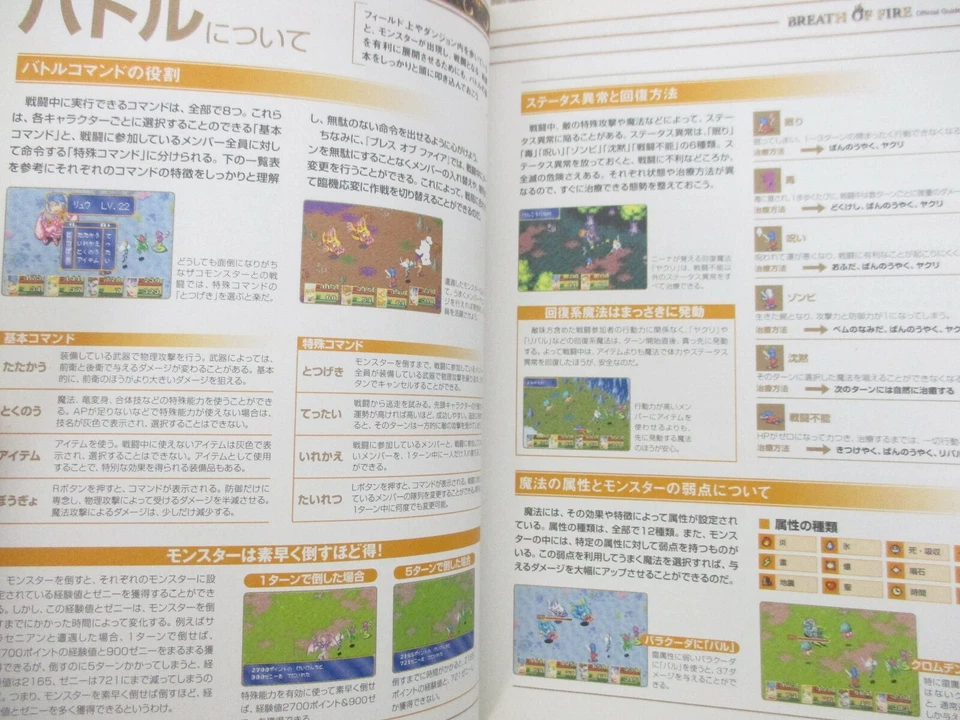 BREATH OF FIRE Ryu no Senshi Official Guide GameBoy Advance Book 2001 Japan EB2x - Image 3 of 4