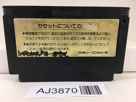 Goonies Nintendo Famicom NES Japan - AJ3870