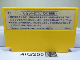 Dynamite Bowl Nintendo Famicom NES Japan - AK2255
