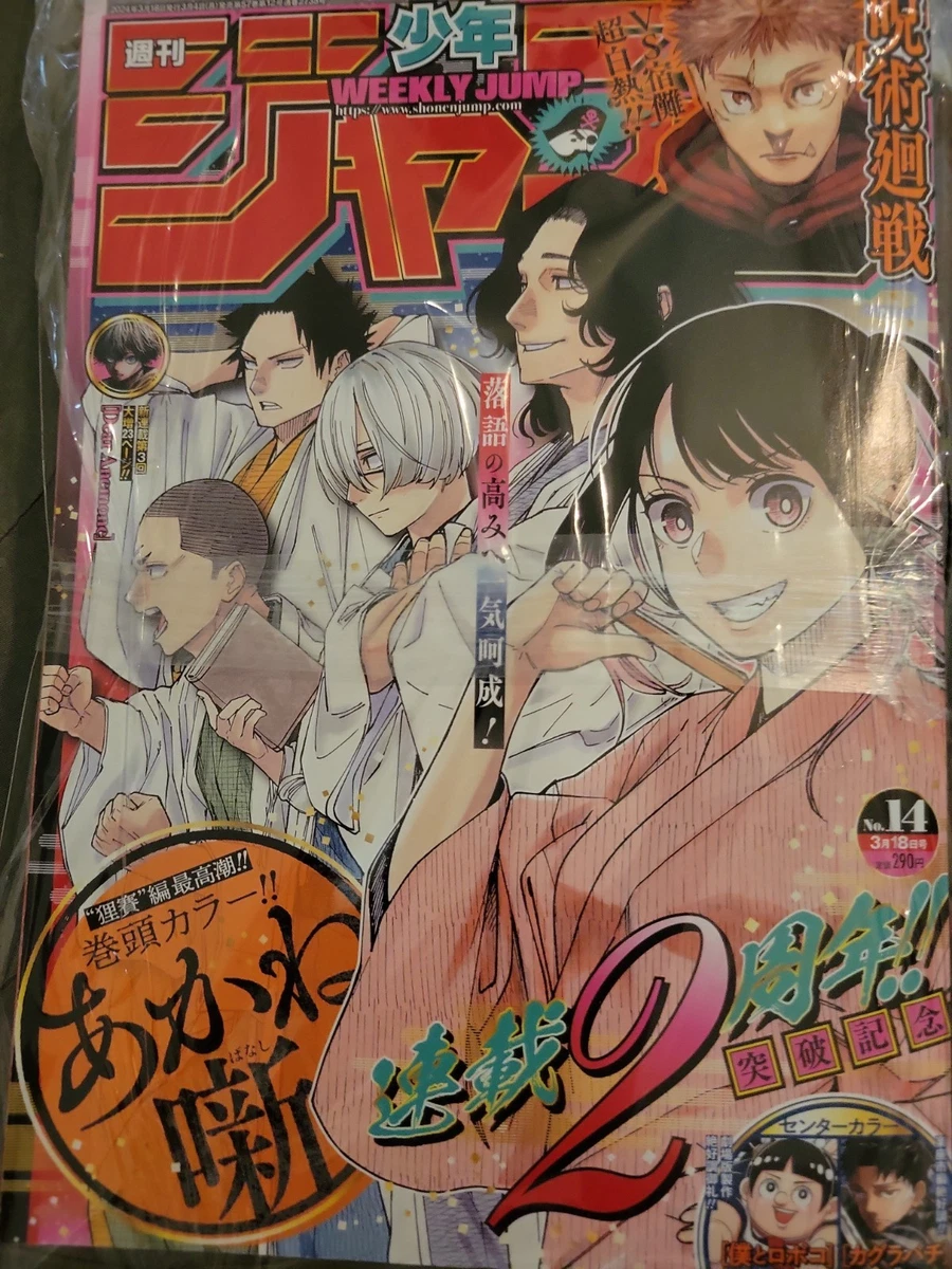 Japanese 1st Edition Weekly Magazines for sale | eBay