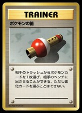 Pokemon Flute Non Holo Uncommon 1996 Base Set Pokemon Japanese