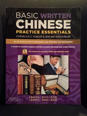 Basic Written Chinese Practice Essentials- Paperback