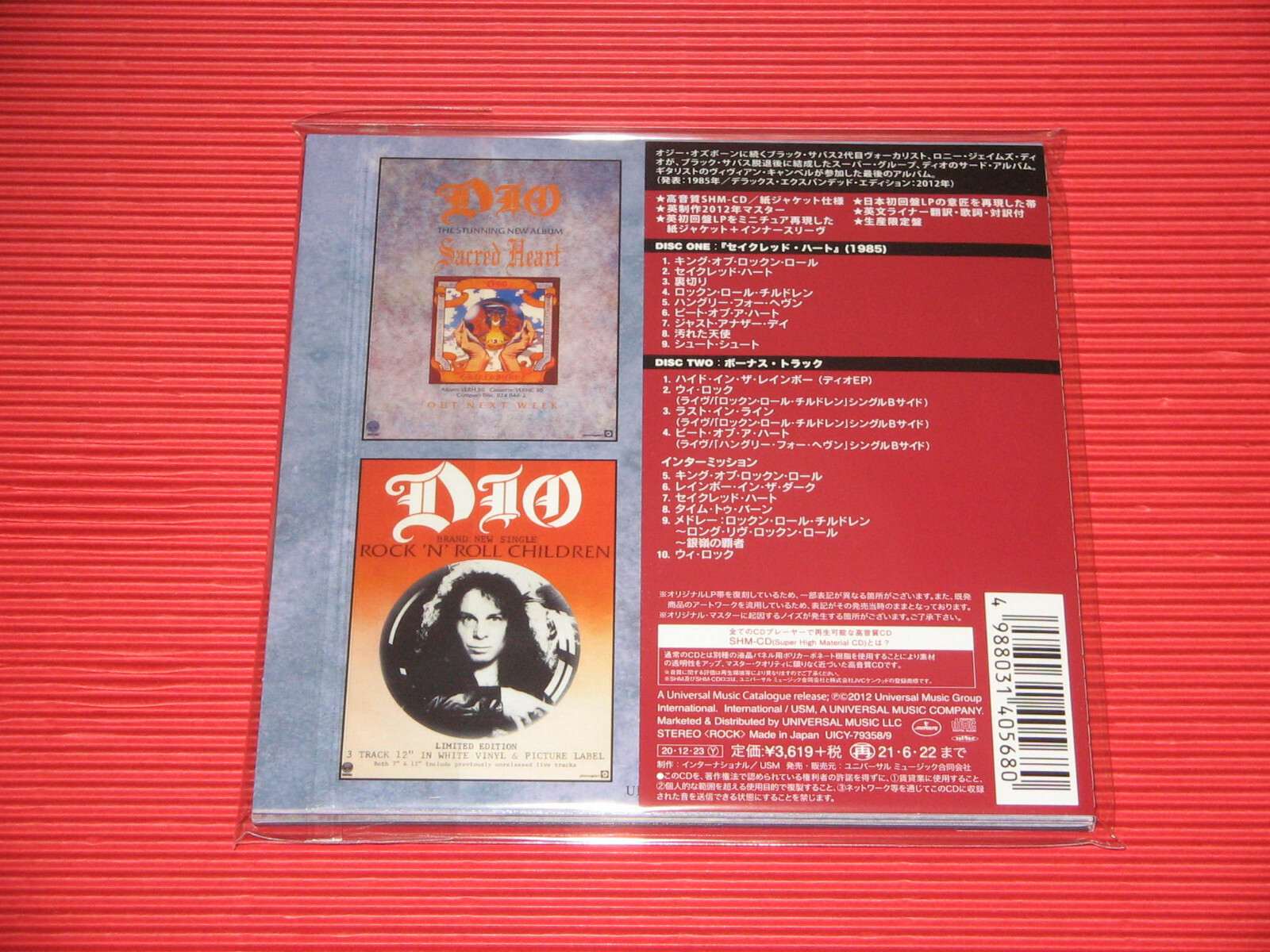 4bt Dio Sacred Heart Deluxe Expanded Edition Japan Mini Lp 2 Shm Cd Set Ebay