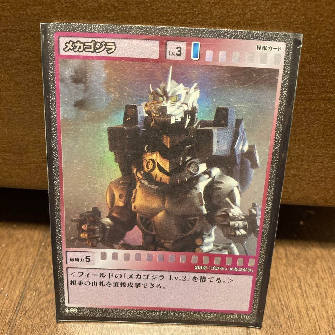 KONAMI Godzilla trading cards highest rare 5 pieces | eBay