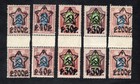 RSFSR 1922 pairs of stamps Zagor#64Kb gutter START22%ONLY MH CV=780$