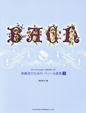 Bach Songs for Beginners Part 2 /Ikeda Kyoko Author 