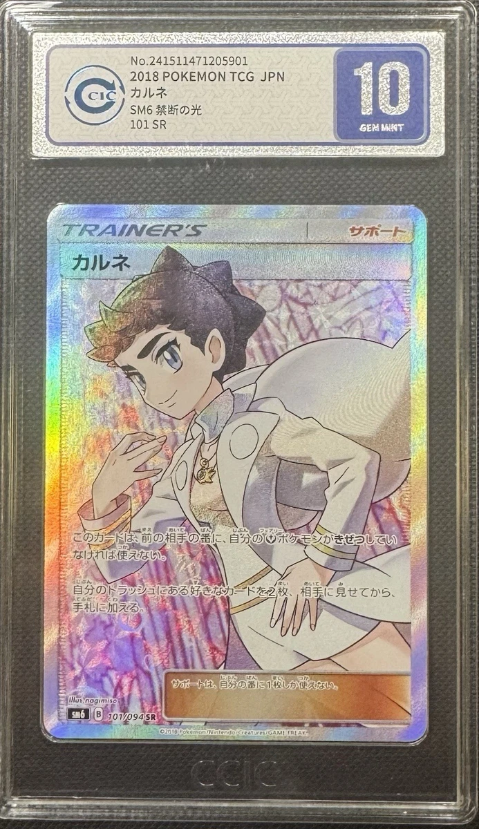 Diantha 101/094 Sm6: Forbidden Light for sale | eBay