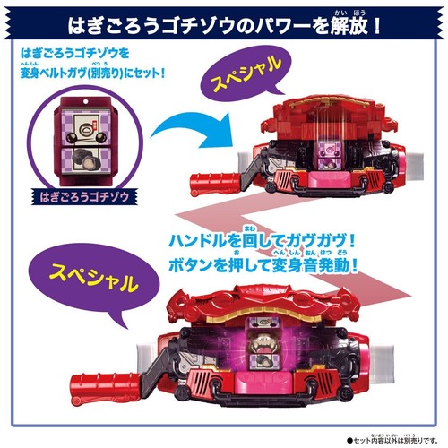 Kamen Rider Gavv DX Rider Gochizo Set 04 & 05 set Bandai NEW FedEx F/S - Picture 6 of 13