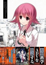 CHAOS;CHILD Official Material Collection Here Without You Book Japanese