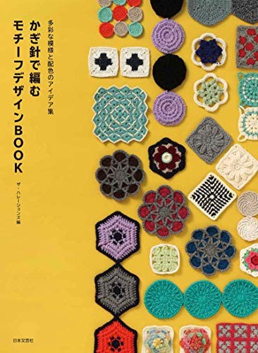 Crochet Motif Design Book - Japanese Craft Book