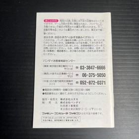 Famicom software manual Magical Princess Minky Momo