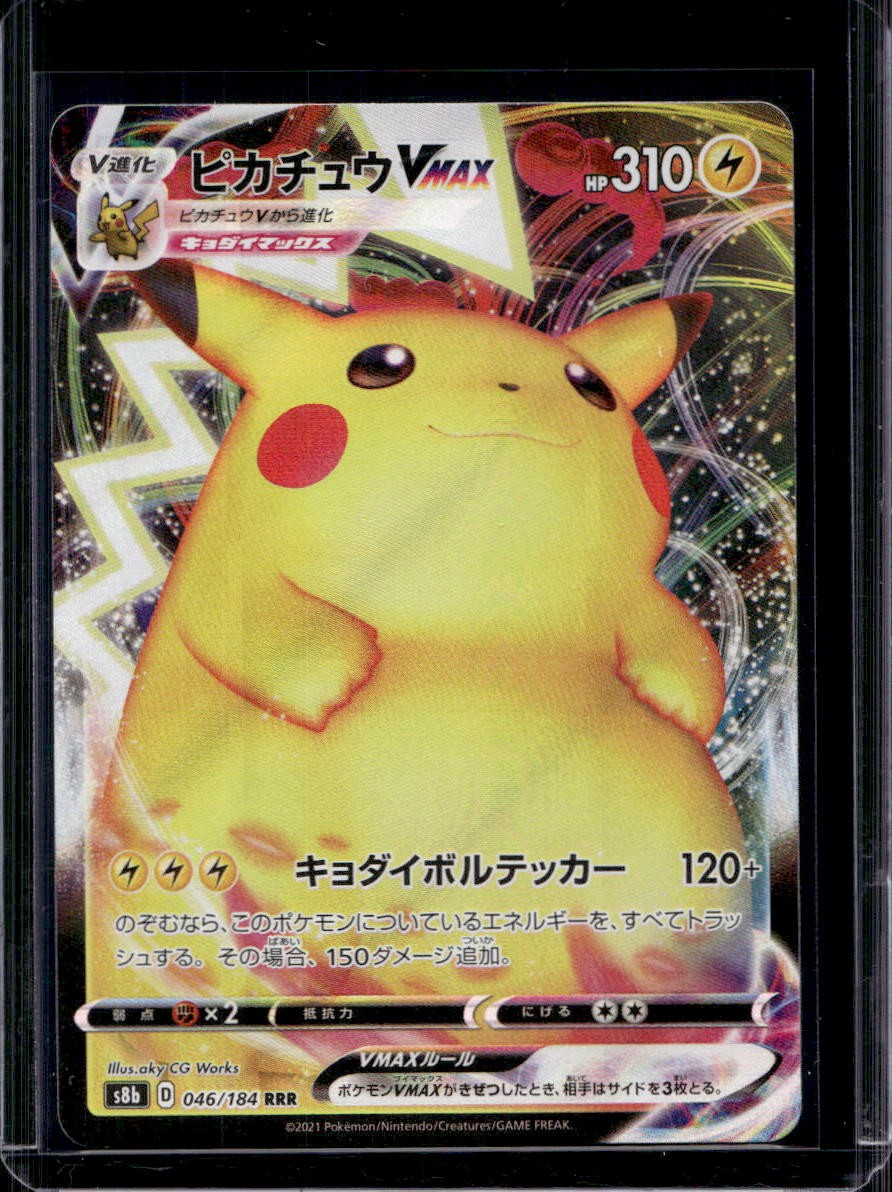 Pikachu VMAX S8b: VMAX Climax #046/184 Japanese