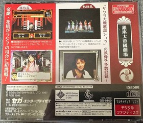 [SS] Sakura Wars Steam Radio Show Sega Saturn Soft Obi, flyer, postcard