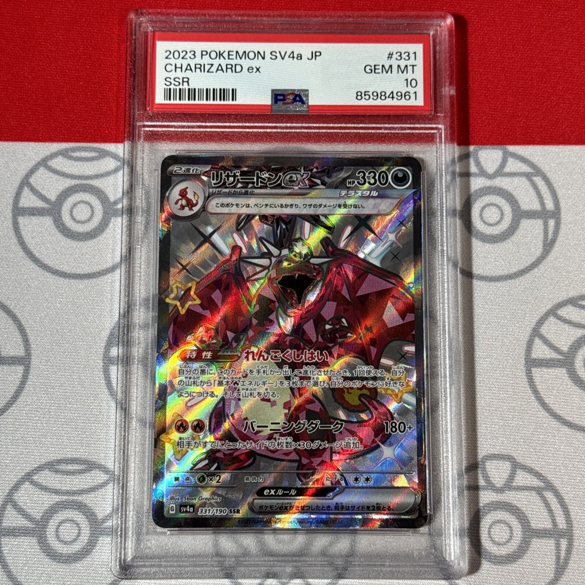 PSA 10 Charizard Ex SSR #331/190 2023 Pokemon SV4a Shiny PSA 10 Charizard Ex SSR #331/190 2023 Pokemon SV4a Shiny