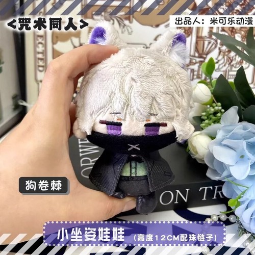Jujutsu Kaisen Cartoon Doll Plushie Keychain - Picture 7 of 7