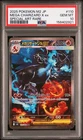 2025 POKEMON JAPANESE M2-INFERNO X SPECIAL ART RARE MEGA CHARIZARD X EX PSA 10