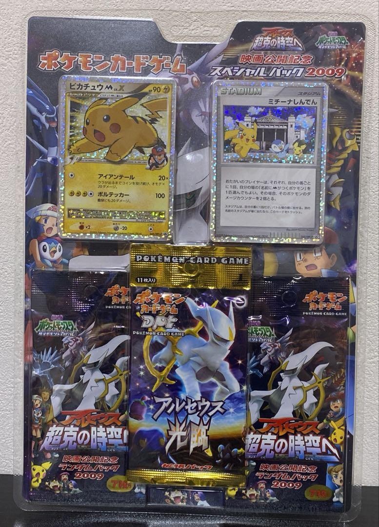Pokemon Card DPt Movie Release Commemorative Special Pack 2009