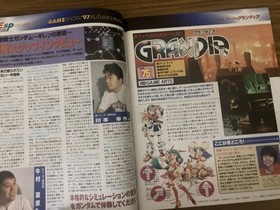 Sega Saturn Magazine September 51997 issue Volume UPNew edition!/XXX