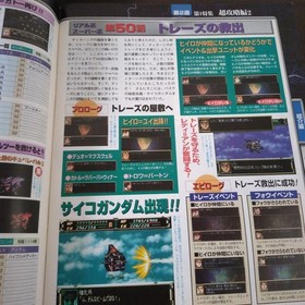 Sega Saturn Magazine Vol.14 1998 Game Guide Super Robot Wars F Retro Used