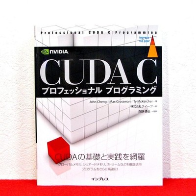 CUDA C Professional Programming #QYB5VD
