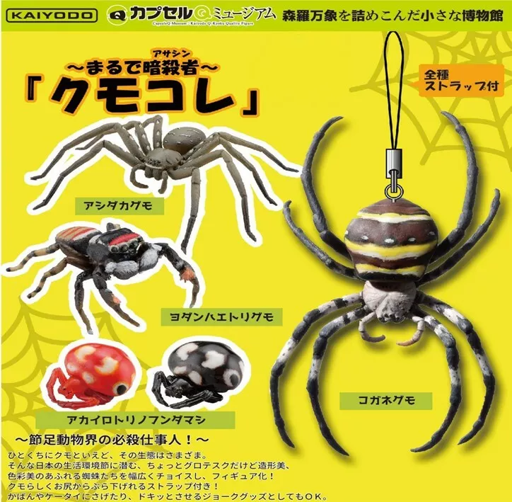Japanese Blind Box Realistic Spider Animal Insect Figure 1 Random