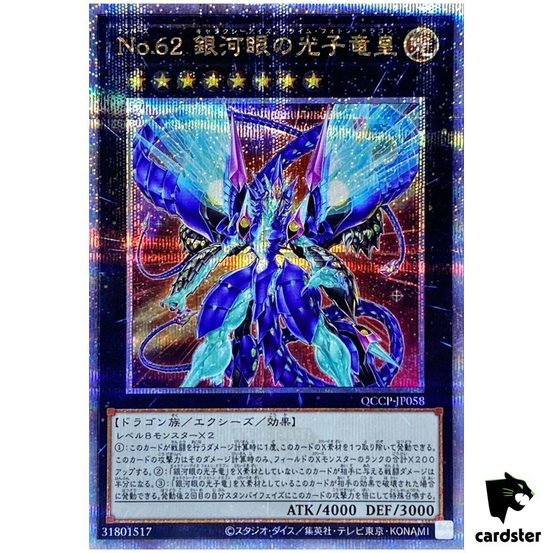Galaxy-Eyes Prime Photon Dragon QCCP-JP058 Quarter Century Secret Rare Yugioh Card