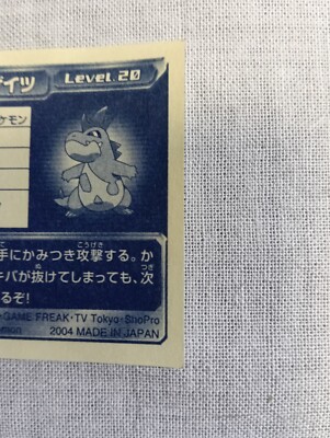 Croconaw Amada Pokemon Japanese Hyper Sticker Collection