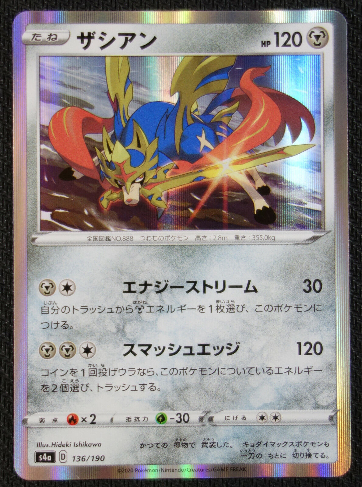 Pokemon 2020 S4a Shiny Star V Zacian Holo Card #136/190