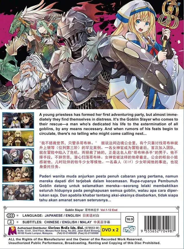 GOBLIN SLAYER Season 2 Anime: Where to Watch, Trailers, Cast