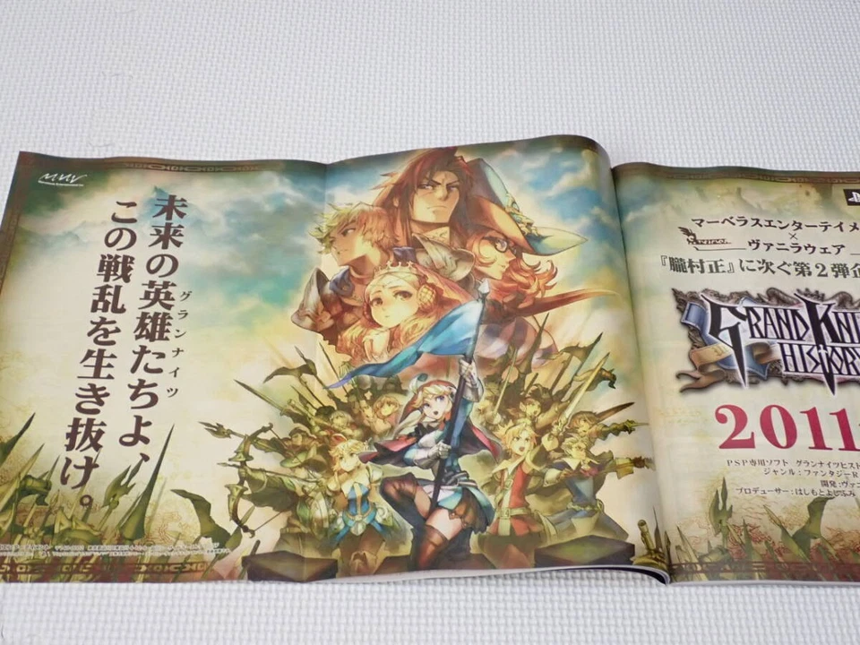 Book Weekly Famitsu 2011 4/14 No.1165 All about the heroine A look into the - Image 3 of 4
