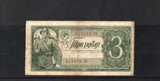 (C148)  RUSSIA SOVIET BANKNOTE 3 RUBLES 1938