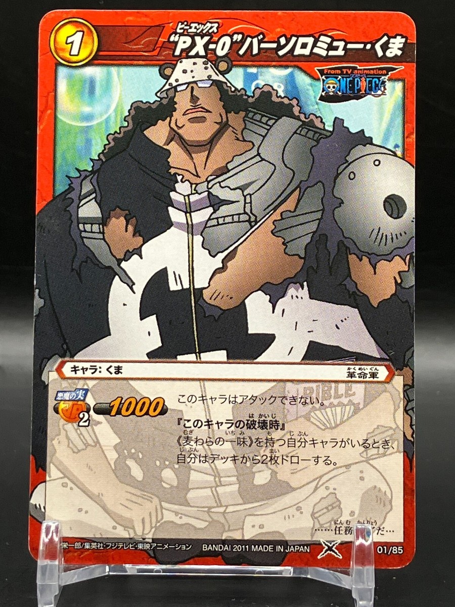Kuma PX-0 ONE PIECE Miracle Battle Carddass Cards TCG Japanese