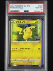 Pokemon 2022 Pikachu 028/071 Holo Pokemon GO Japanese GEM MINT PSA 10