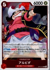ONE PIECE JAPANESE Alvida OP15-003 R Adventure on KAMI's Island