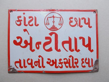 Ancienne Plaque Emaillée Originale Inde  ( Medical Shop , Pharmacie , Balance )