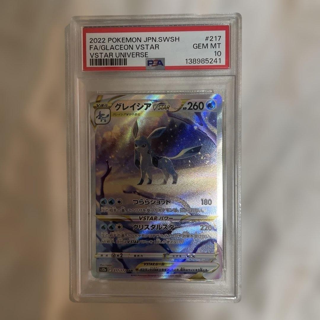Glaceon VSTAR SAR S12a 217 172 PSA10 from Japan