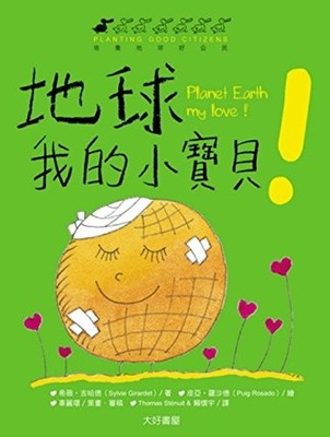 Planete, Mon Amour! [Protection of the Environment]